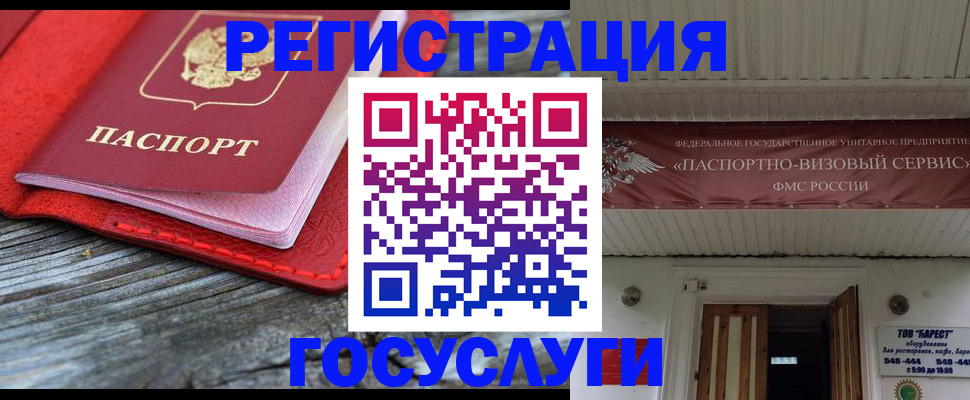 временная регистрация собственник в Аргуне