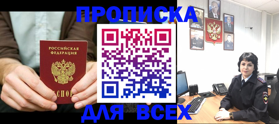 временная регистрация поиск в Аргуне