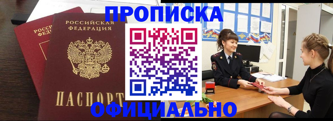 временная регистрация законно в Аргуне